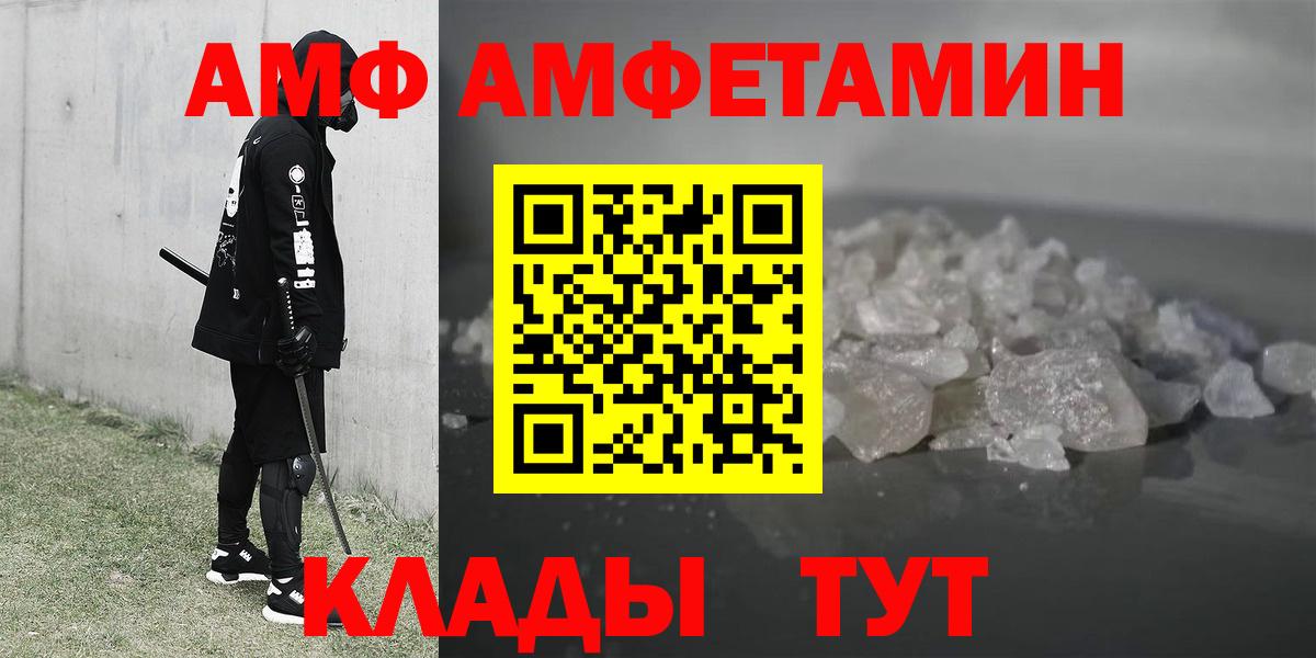 АМФЕТАМИН Розовый Анжеро-Судженск