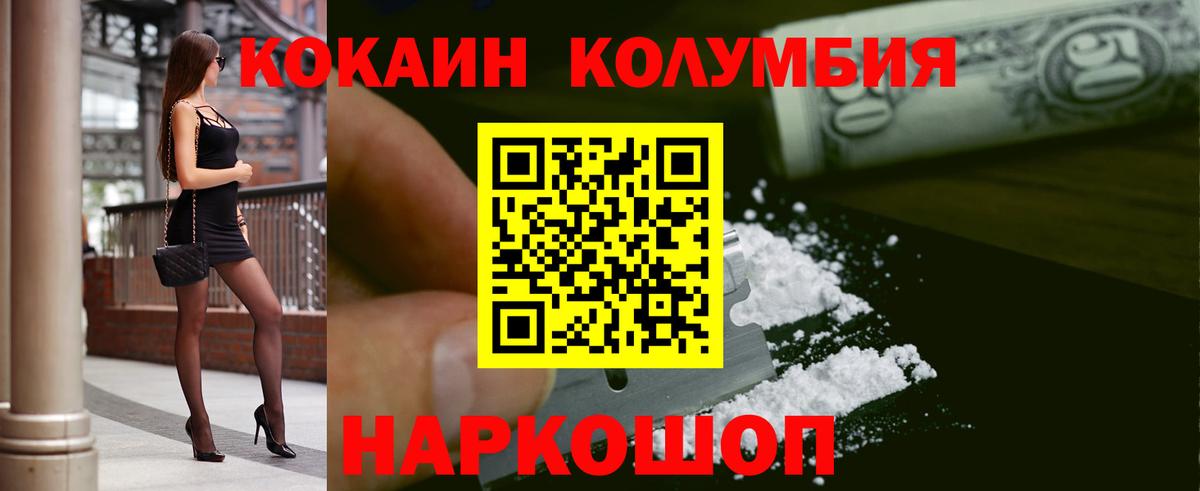 Cocaine 99%  Cocaine  Вход с VPN  Анжеро-Судженск  Кокаин Колумбийский 