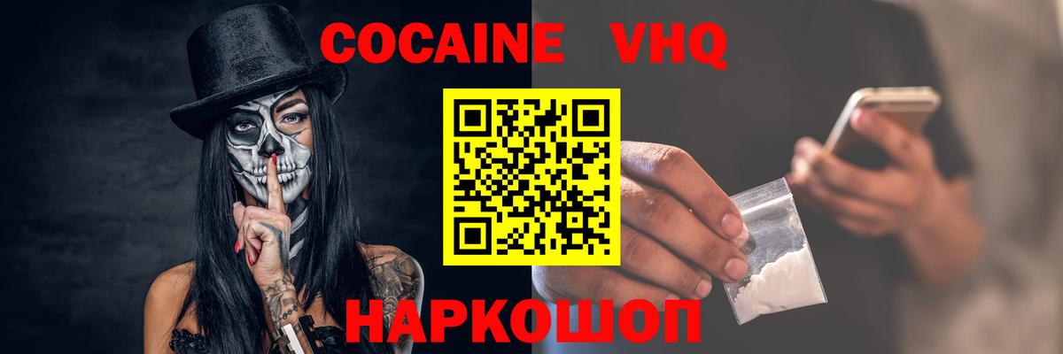 Cocaine Columbia Анжеро-Судженск