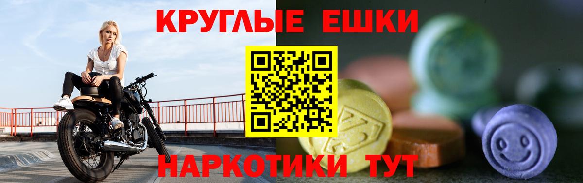ЭКСТАЗИ  Ecstasy 280мг  Анжеро-Судженск  Вход с VPN  Экстази MDMA 