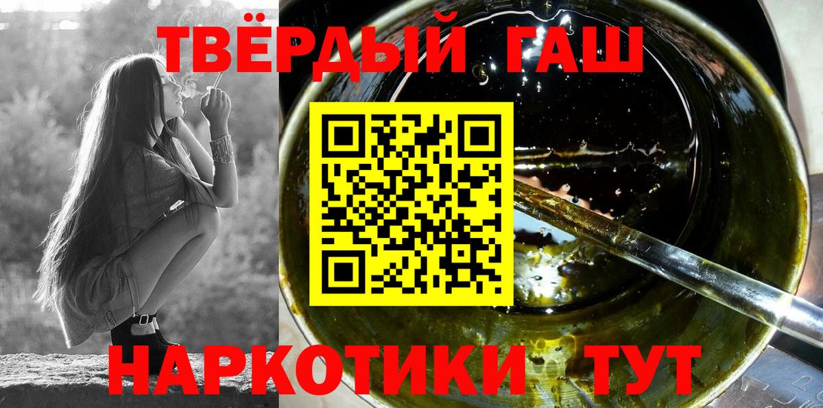 Анжеро-Судженск  Гашиш убойный  Гашиш VHQ  Вход с VPN 