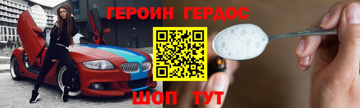 ГЕРОИН гречка  Героин  Анжеро-Судженск  Вход с VPN 