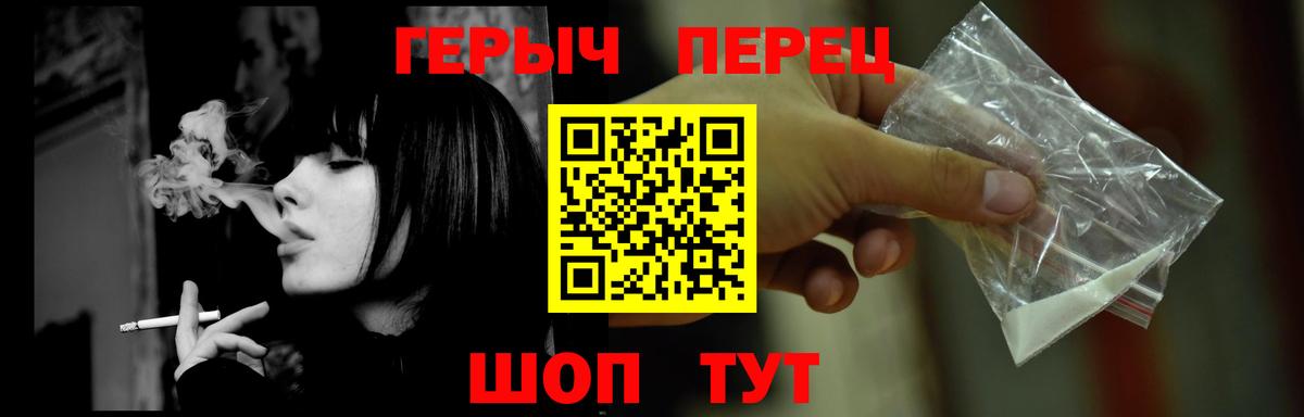 Героин хмурый Анжеро-Судженск