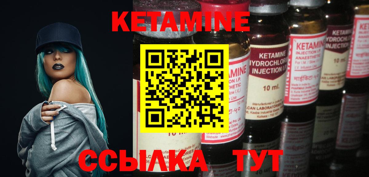 Анжеро-Судженск  Кетамин ketamine  Вход с VPN 