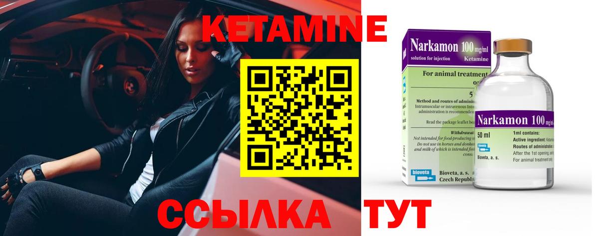 Кетамин ketamine Анжеро-Судженск