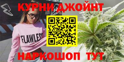 марихуана Сланцы