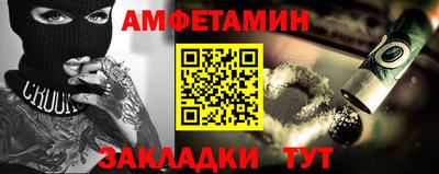 амфетамин Севастополь