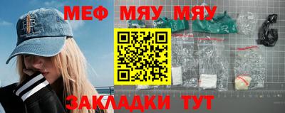 меф Славянск-на-Кубани