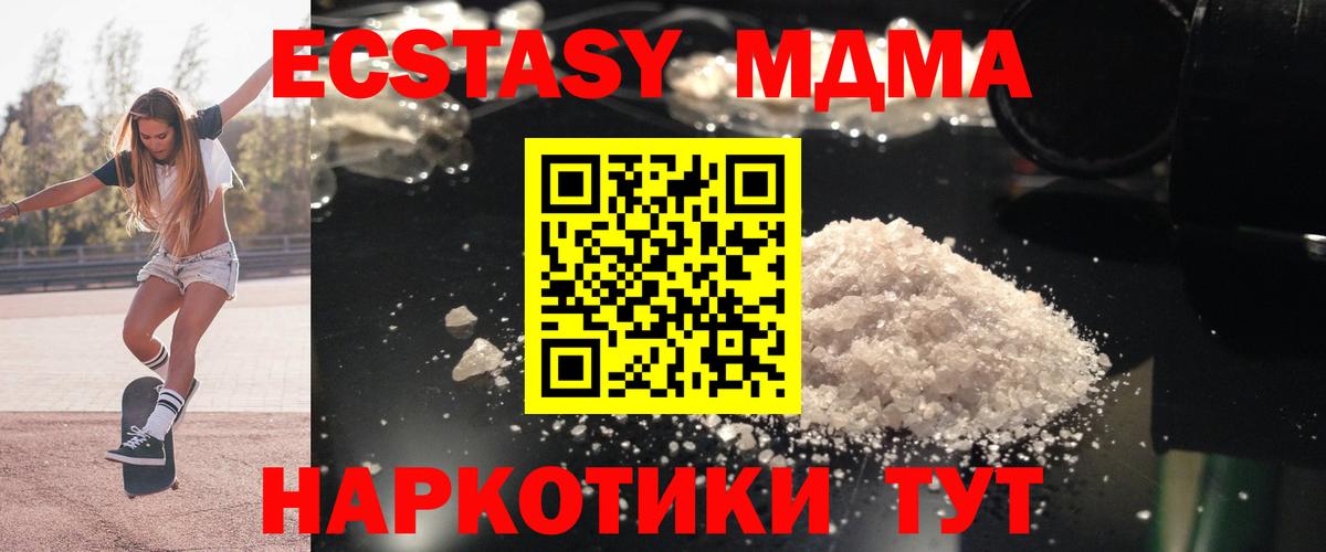 МДМА VHQ  МДМА молли  Анжеро-Судженск  Вход с VPN 