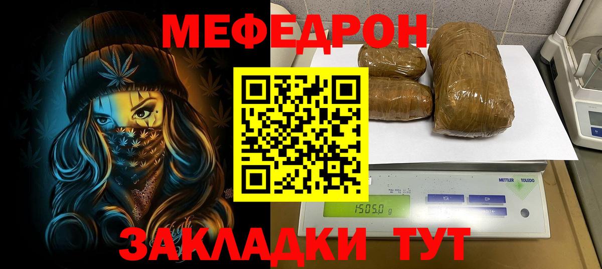 Меф мяу мяу  Вход с VPN  МЕФ  МЯУ-МЯУ кристаллы  Анжеро-Судженск 