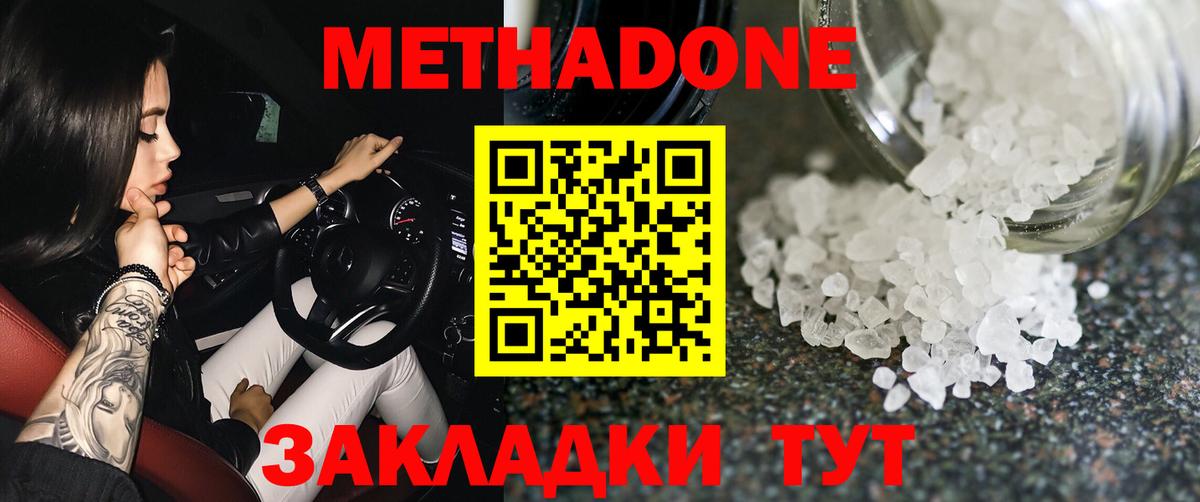 это официальный сайт  Вход с VPN  Метадон кристалл  Анжеро-Судженск  МЕТАДОН мёд 