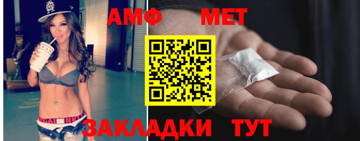 Первитин Декстрометамфетамин 99.9%  Вход с VPN  Метамфетамин  Анжеро-Судженск 